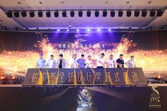 鉑倫斯全球設計獎暨歐派優材項目
